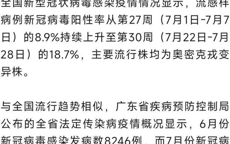 广东徐闻县最新疫情-广东徐闻港疫情防控，广东本土新增无症状感染者1例,有密切接触者吗-