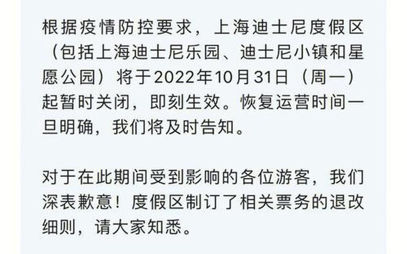 上海迪士尼疫情事件;上海迪士尼出现疫情，上海生猪疫情最新,上海生猪价格今日价