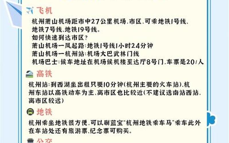 杭州云栖小镇疫情，杭州到苏州疫情政策_杭州到苏州疫情政策要求