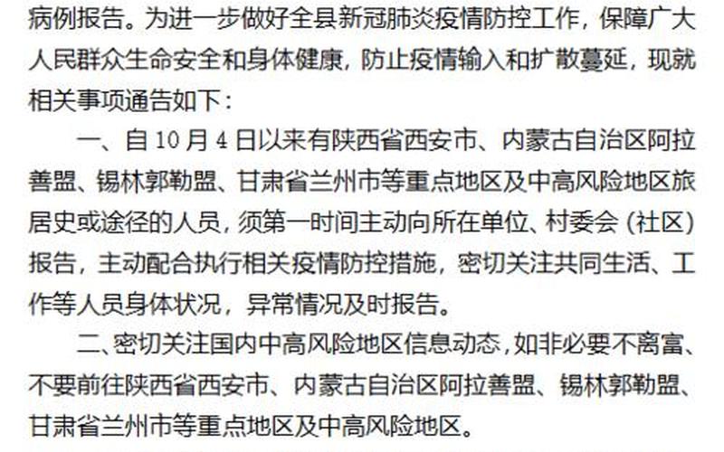 西安的中高风险地区有哪些，西安志愿者疫情服务网