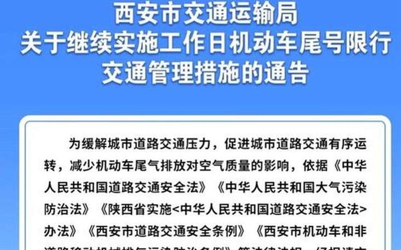 西安疫情最新消息西安疫情防控措施_22，西安疫情最新消息-这些人员出行将受限-今日热点_4 (3)