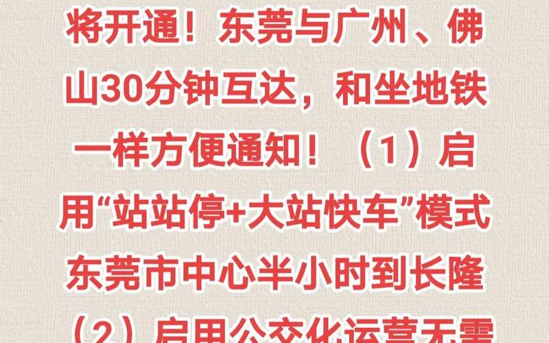 广东东莞新增6例本土确诊_广东东莞新增1例本土确诊活动轨迹，广东中山疫情防控情况;广东中山疾情