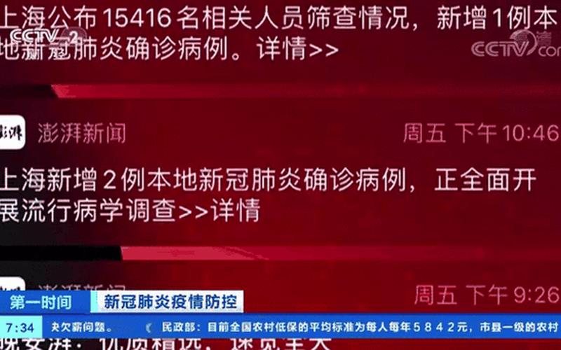 北京新增1例本地确诊-4岁男童，北京新增1例核酸阳性 从上海抵京 上海到北京新冠