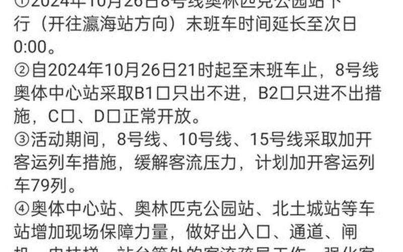 北京朝阳临时封控区域已解封! (2)，北京9天确诊205例是真的吗-_2 (2)