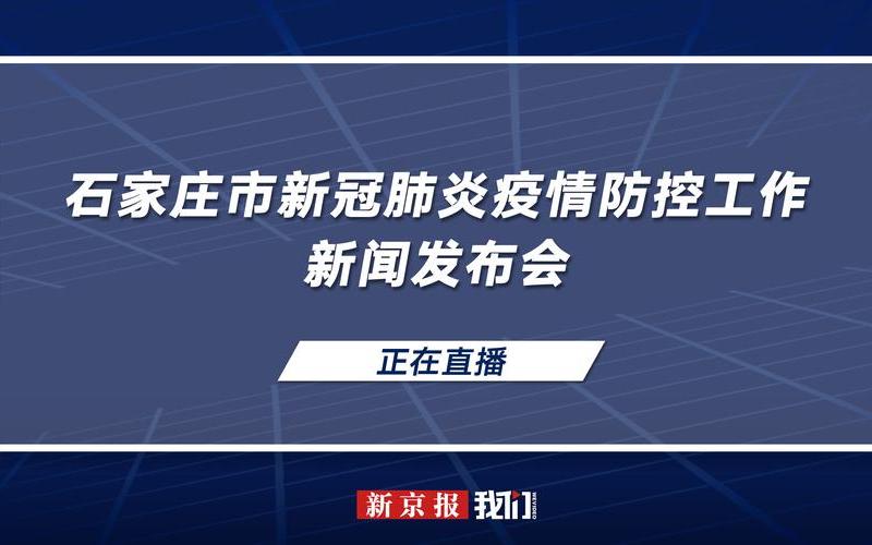 北京公交核酸要求，北京疫情最新情况新闻—北京疫情最新情况新闻发布会