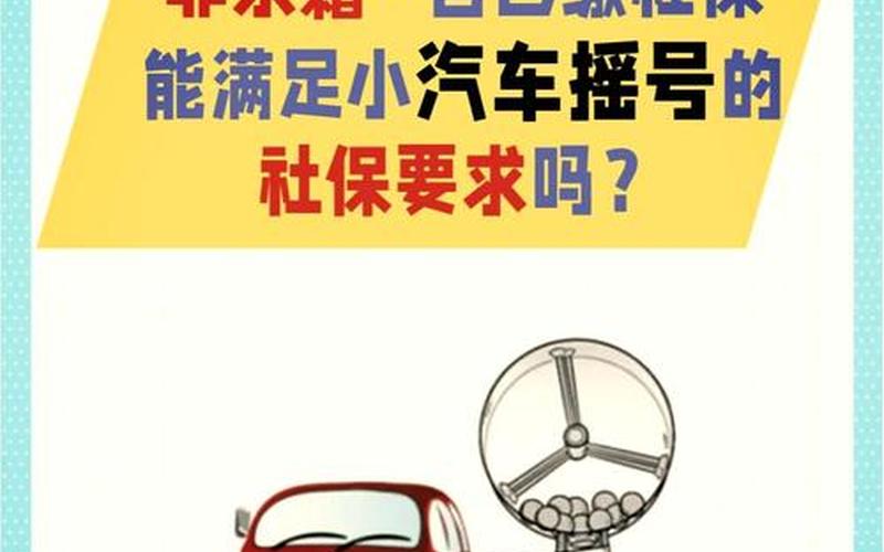 北京小汽车摇号结果查询-北京小汽车摇号结果查询入口，北京新闻最新消息疫情—北京新闻网最新疫情