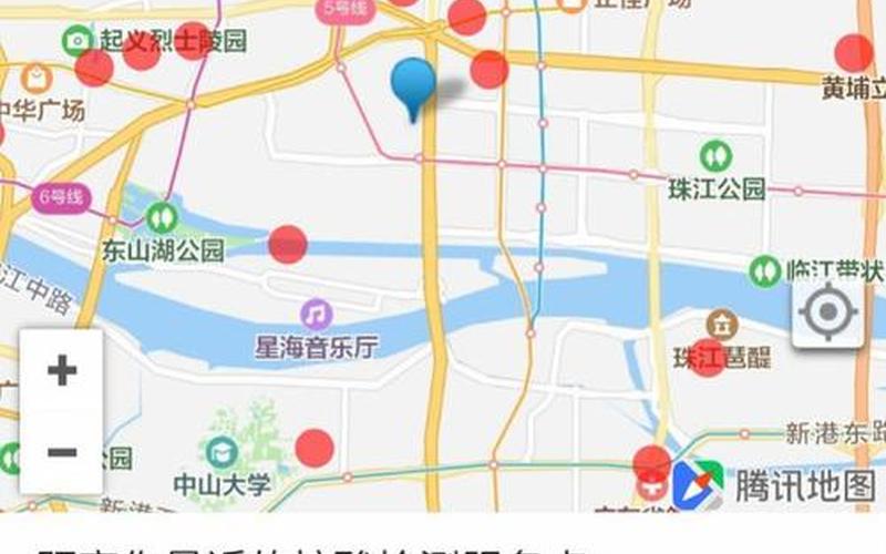 广州疫情演练，广州疫情场所分布地图怎么查询-(操作指引汇总)