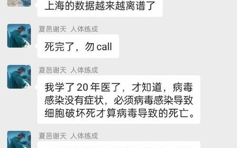 上海疫情严重是几月份，上海累计死亡190例,均龄82.52岁,他们的身上都有哪些共同的特征-_百度...