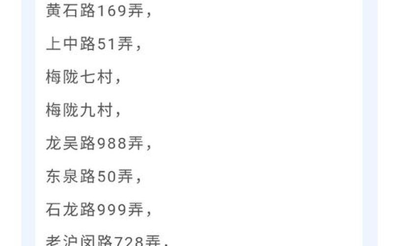 上海疫情最新消息查询入口，11月25日上海新增社会面2例本土确诊和2例无症状_1