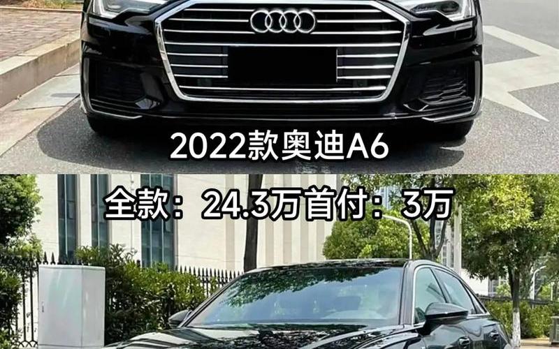 奥迪a6suv图片及报价(奥迪a6图片价格多少钱)，奥迪q5报价2022款价格