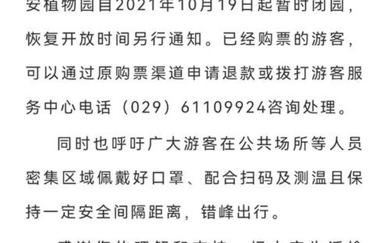 最新中高风险地区名单来了!西安防控8大常识,一定要看! (4)，西安到运城疫情