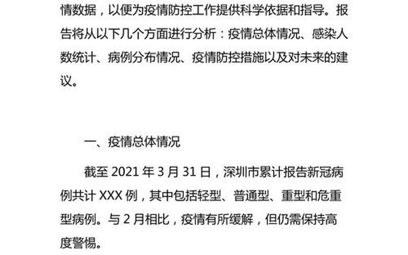 深圳龙岗区最新疫情-深圳龙岗区疫情情况2021年，疫情香港市民到深圳