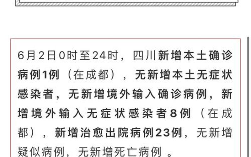 成都婚宴疫情影响最新_成都婚宴疫情规定，成都双流区最新疫情 成都双流区肺炎疫情