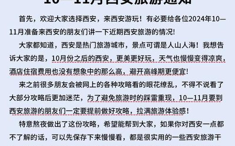 西安市最新防疫政策_2，现在从西安回家要隔14天吗-西安疫情最新出入规定_1