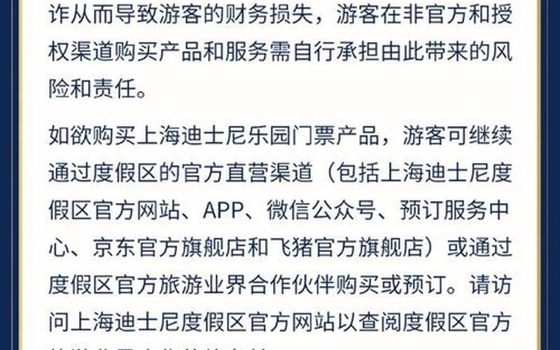 上海市疫情最新消息;上海市 疫情，上海迪士尼什么时候恢复