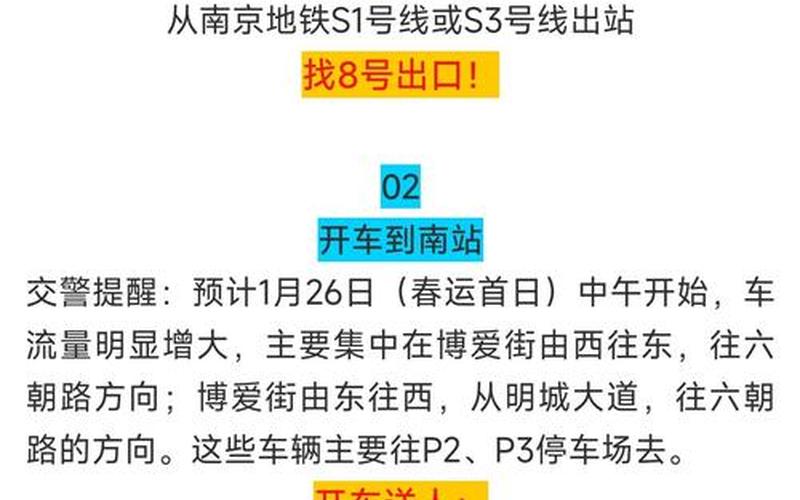 成都优品道发现疫情，南京到成都高铁疫情—南京到成都高铁途径