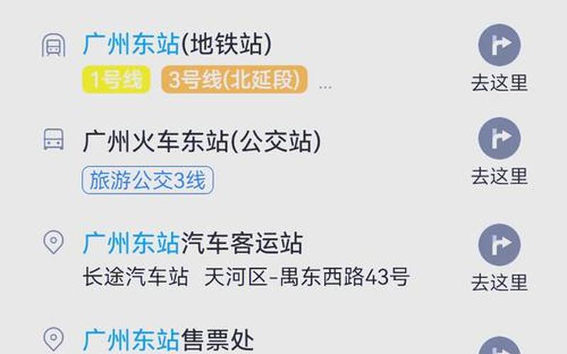 广州南站坐高铁需要核酸检测报告吗-_1，广州海珠区疫情风险-广州海珠区疫情严不严重