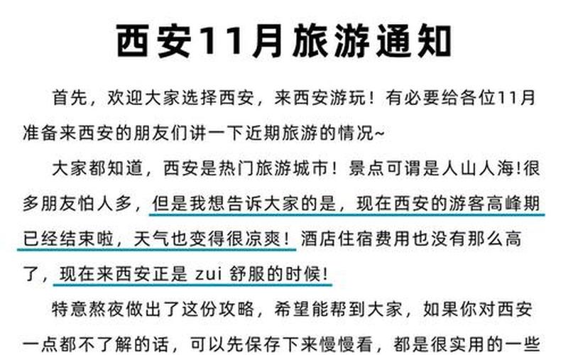 西安疫情解封需要21天还是14天 (2)，西安申通快递疫情