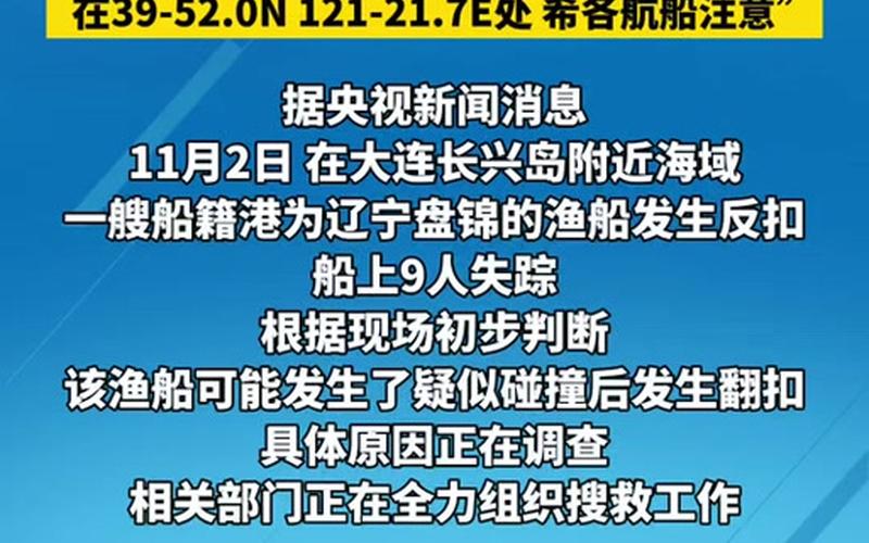 辽宁大连新增1例本土确诊病例,系某海产品加工企业员工,传播路径可能..._15，10月13日内蒙古新增本土确诊病例56例、无症状感染者181例 (2)