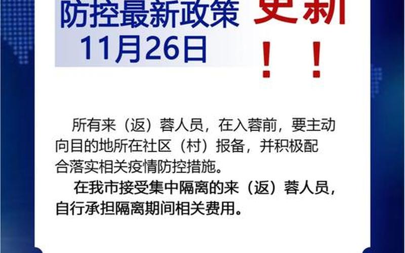 西安疫情最新消息-这些人员出行将受限-今日热点_6 (2)，西安阎良最新疫情