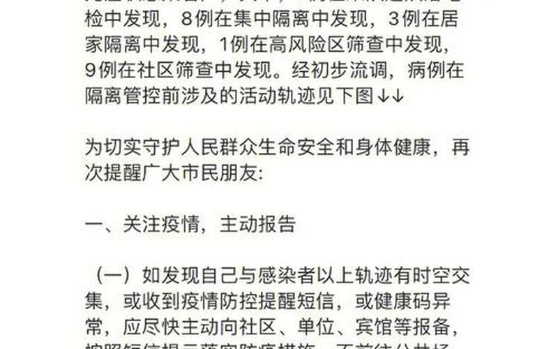 西安疫情最新消息今天解封，西安新增1例本土确诊 5例初筛阳性_西安新增1例本土确诊病例最新消息