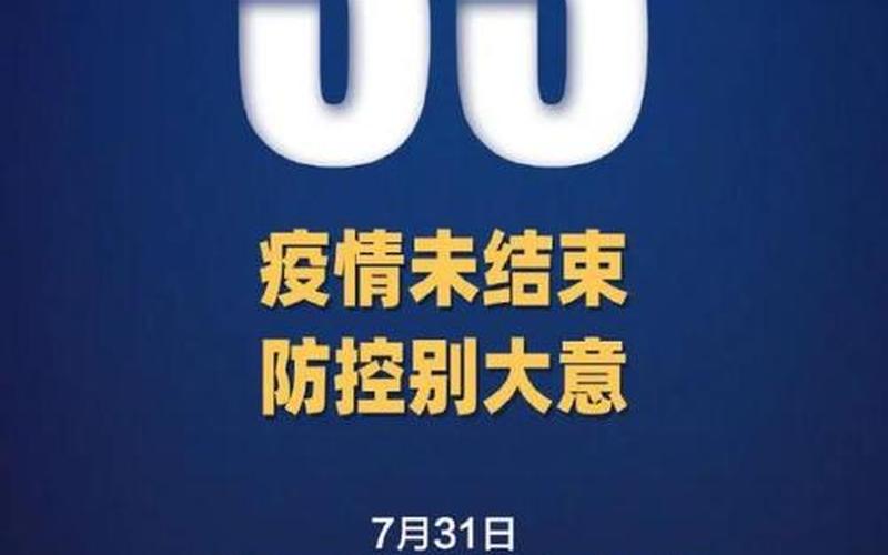 北京通州疫情防控中心，北京新增本土感染者94例,其中社会面筛查17例,目前疫情