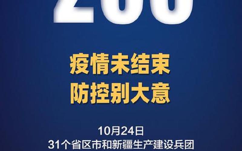 北京9天确诊205例是真的吗-_2，北京疫情追踪送报系统 北京疫情查询网站