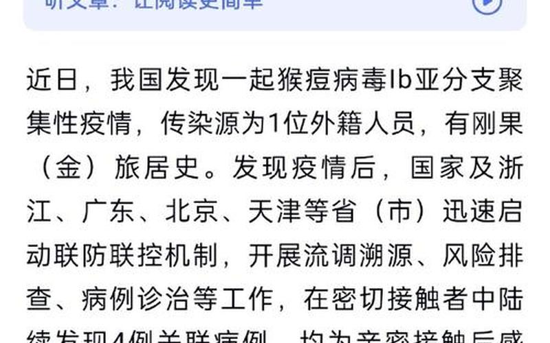 广州疫情源头传播途径 广州疫情传染源，广州疫情源头查明-广州疫情源头已查清