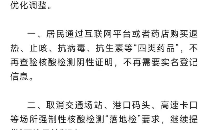 杭州疫情—杭州疫情最新通报今天情况，杭州优化疫情防控措施(杭州疫情措施文件)