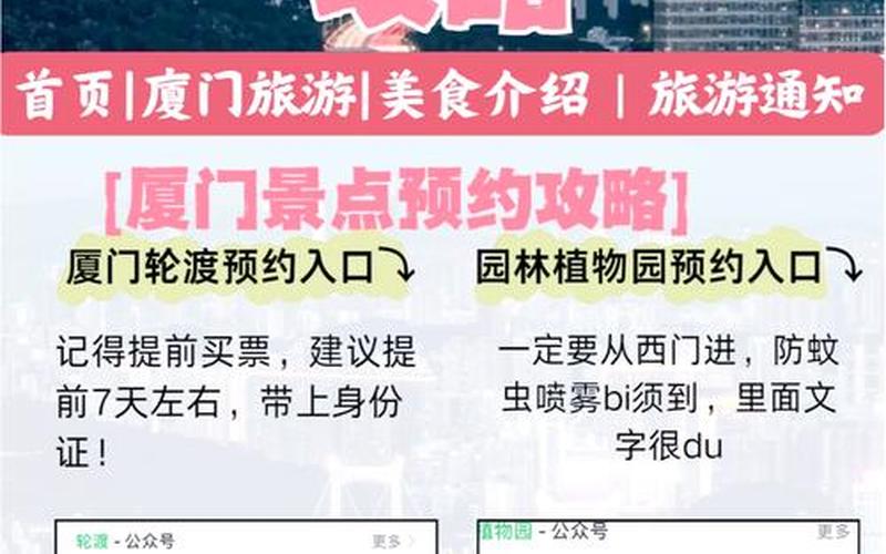 8月9日厦门新增3例本土确诊病例,目前厦门防疫措施如何-_2，2月18日北京新增4例境外输入确诊病例,自香港抵京!APP_1 (2)