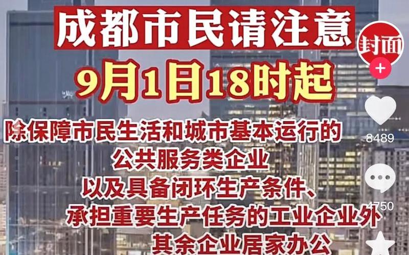 成都市疫情出行咨询电话-成都市疫情出行咨询电话是多少，成都疫情可以去成都吗;成都疫情能去吗