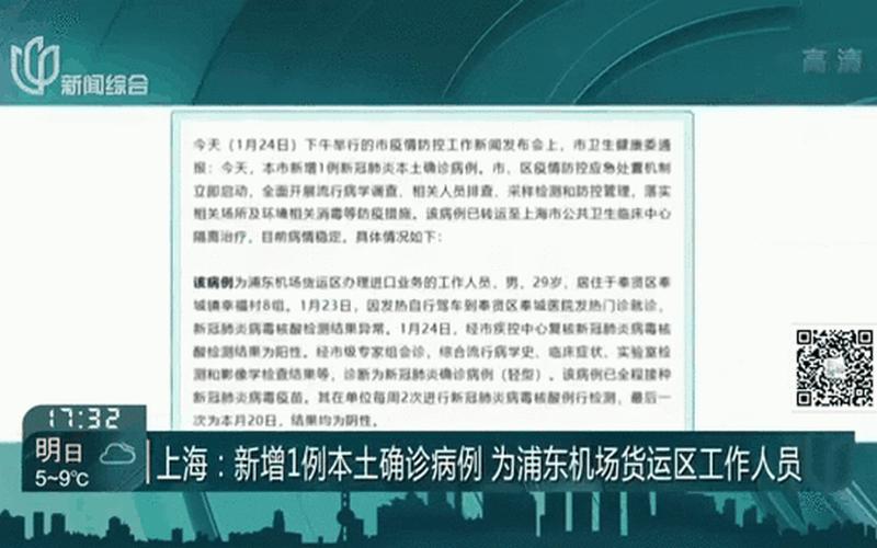 上海浦东疫情最新报道-上海浦东疫情详情，11月23日上海新增病例居住地一览