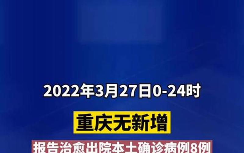 2022年重庆疫情发展、2020重庆疫情，重庆江北区疫情分布、重庆江北疫情具体在哪些地方