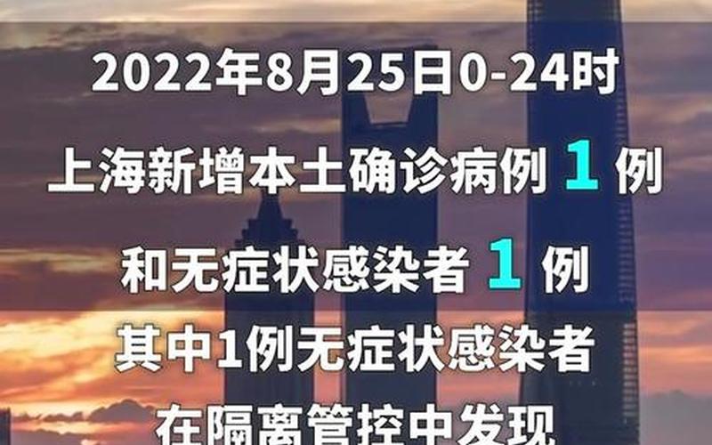 上海昨日新增本土病例多少例，杨浦区疫情地区上海杨浦区防疫情况