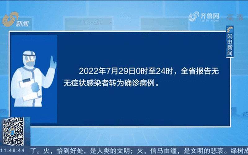 11月12日邯郸新增确诊病例2例及无症状感染者21例，11月8日山东省新增本土确诊病例6例+本土无症状感染者64例_1