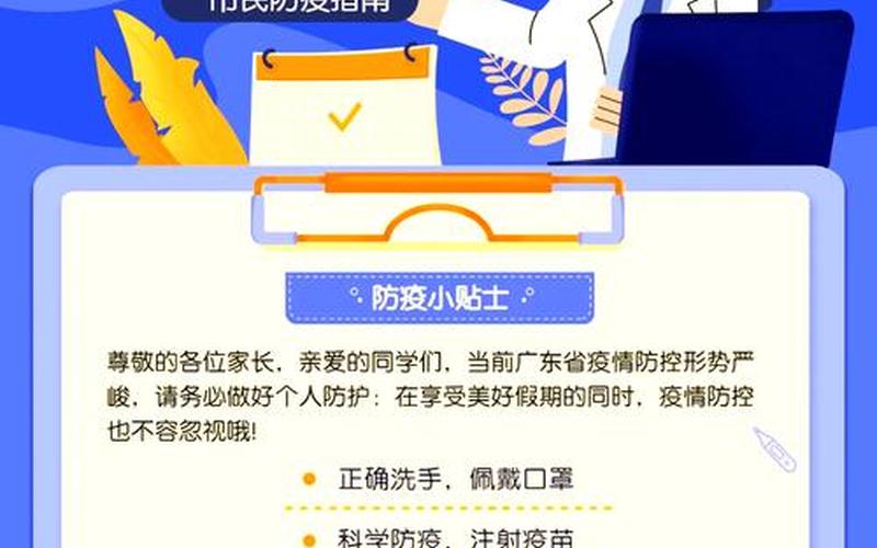 佛山平洲疫情_广东佛山平洲疫情情况如何，广东广西疫情;广东疫情情况最新今天