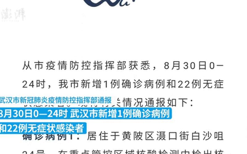 11月17日湖北新增本土确诊病例2例、新增本土无症状感染者145例_百度...，临沂7月12日新增本土确诊3例和无症状感染者33例