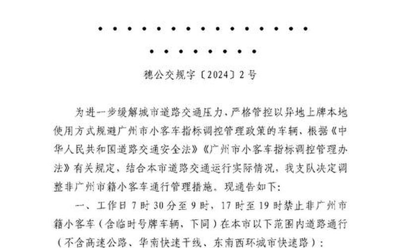 广州疫情白云区—广东广州白云区疫情怎么样，广州解除11个区域封闭(广州解除封闭了吗)