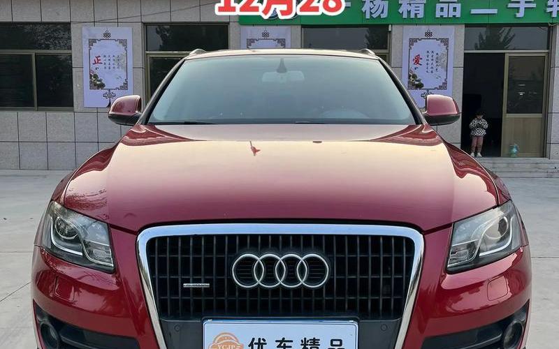 奥迪q5落地价—奥迪Q5落地价和月供，奥迪rs7二手车;奥迪rs7二手车辆多少钱