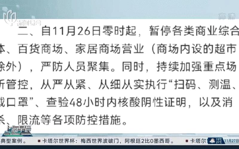 11月29日黑龙江省新增本土确诊病例52例+无症状感染者655例详情_3，北京新增4例京外关联本地确诊_7