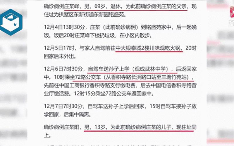 杭州疫情多少天无新增 杭州疫情多久结束，杭州疫情最新动态轨迹;杭州疫情最新公布