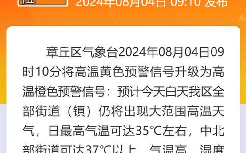 4月28日山东新增6例本土确诊病例+38例本土无症状感染者，10月17日广州新增16例本土确诊病例APP_1