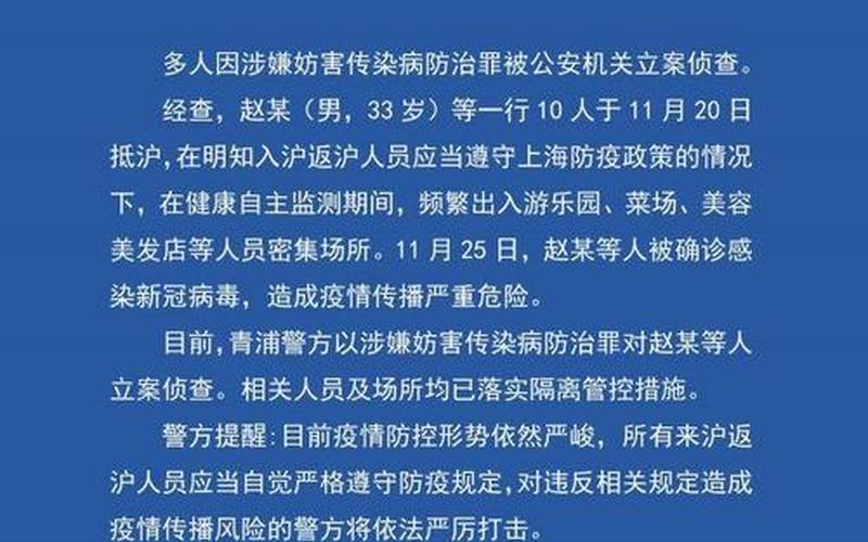 上海疫情确诊小区 上海疫情确诊小区封闭多久，上海疫情最新消息今天又封了—上海疫情最新通报今天