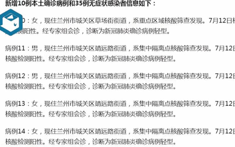 11月25日甘肃新增5例确诊+712例无症状感染者_1，31省区市无新增本土确诊病例—全国无新增确诊省份