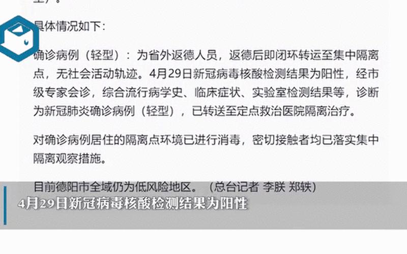 北京丰台新增阳性确诊，10月6日16-24时德阳市新增本土确诊病例3例和本土无症状感染者1例