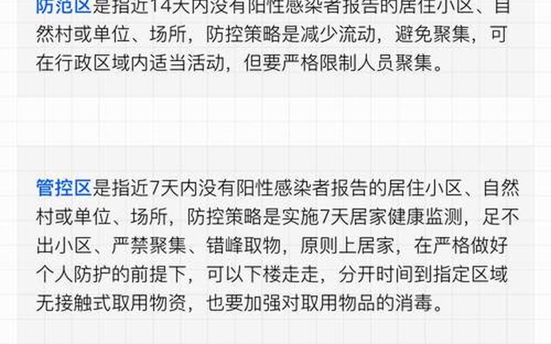 上海浦东封控区、管控区最新名单2022，上海疫情最新公布