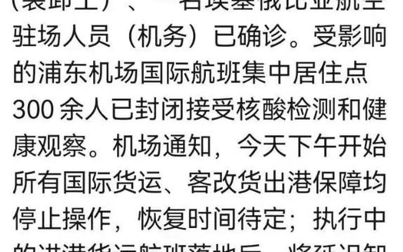 上海疫情死亡人数、上海疫情总人数，上海机场最新消息今天上海机场情况今天