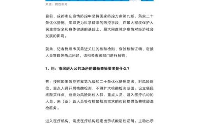 成都疫情最新数据，成都确诊新冠泡吧女孩职业是什么