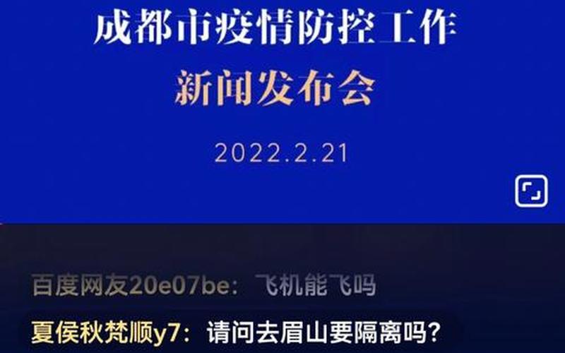 成都疫情最新统计数据;成都疫情最新消息新增多少，成都新都疫情最新消息