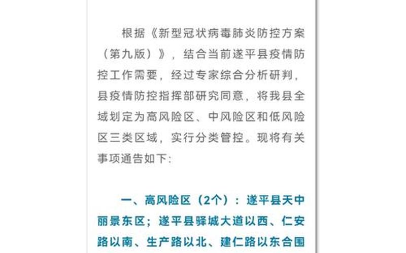 浙江学校疫情最新通报—浙江疫情开学通知，2022年浙江哪里有疫情—浙江哪里又出现疫情了